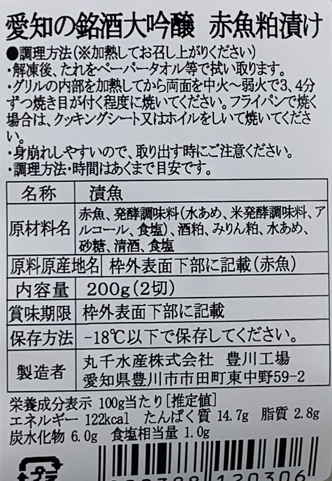 季節の和洋食膳頒布会の2月ラベル1