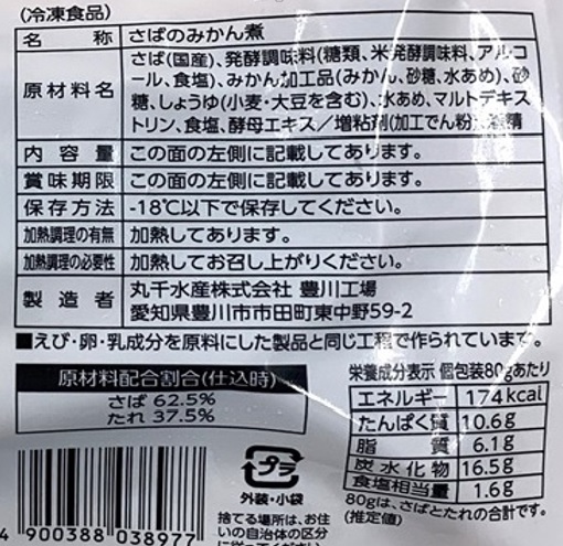 季節の和洋食膳頒布会の2月ラベル2