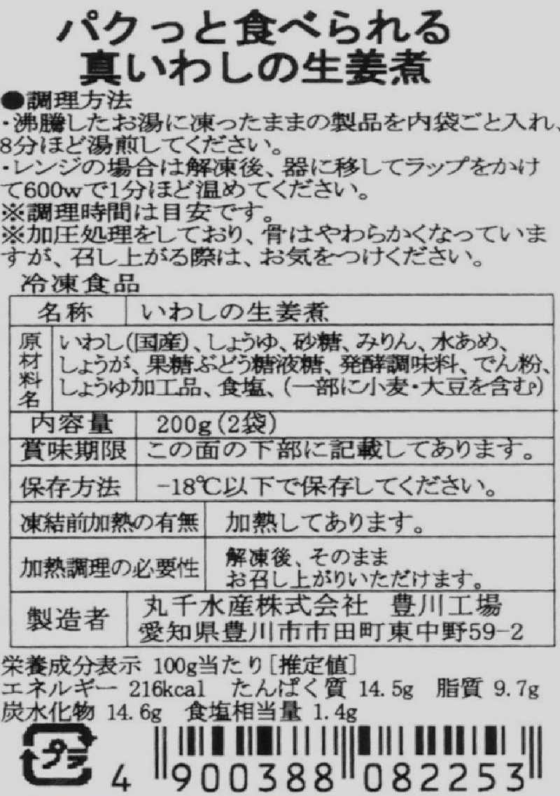 季節の和洋食膳頒布会の10月ラベル2