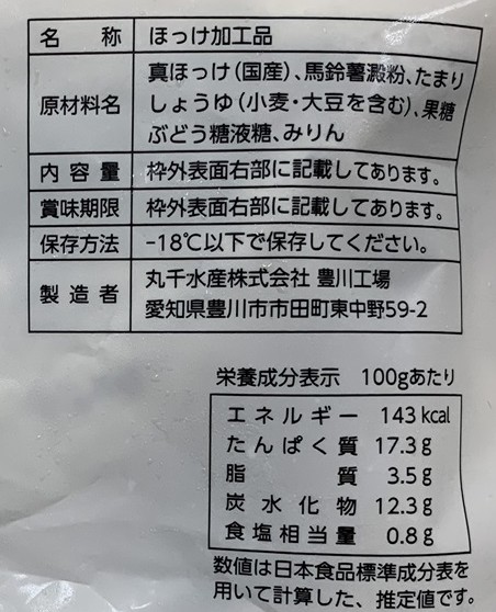 季節の和洋食膳頒布会の11月ラベル1