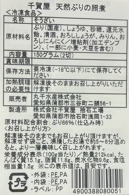 季節の和洋食膳頒布会の11月ラベル2