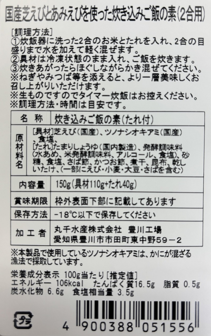 季節の和洋食膳頒布会の11月ラベル3
