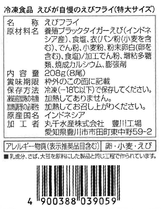 季節の和洋食膳頒布会の12月ラベル1