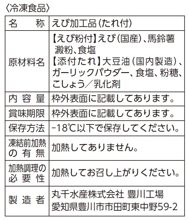 季節の和洋食膳頒布会の12月ラベル2
