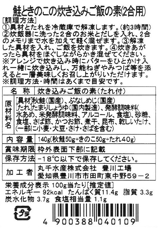 季節の和洋食膳頒布会の12月ラベル3