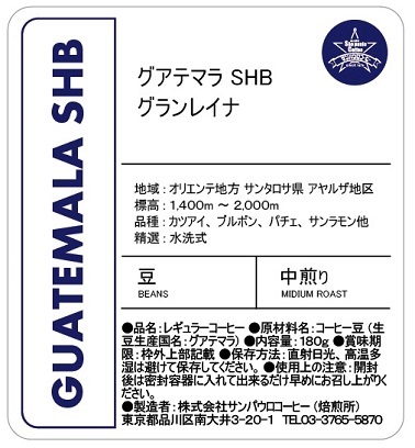 【豆】スペシャルティコーヒー（中煎り、深煎り）頒布会の11月ラベル1