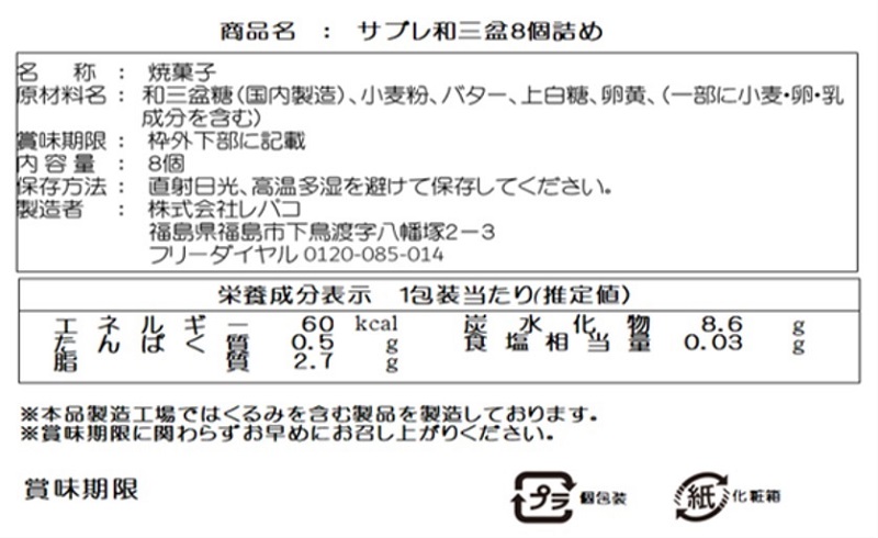 洋菓子・ケーキ頒布会の1月ラベル2
