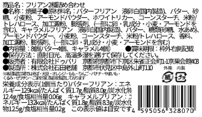 洋菓子・ケーキ頒布会の2月ラベル
