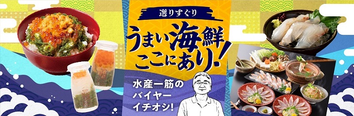 ダイレクト宅配(産地・工場直送便) / TOPページ