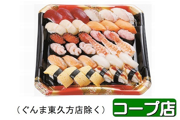 予約：彩り生寿司（３６貫）　