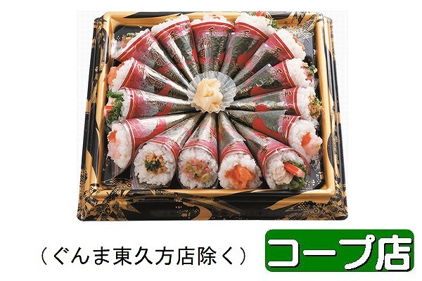 予約：末広手巻寿司（１５本）　