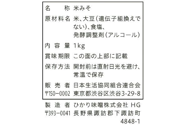 産地 工場 直送便