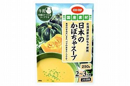 日本のかぼちゃスープ　２～３人前