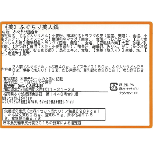 産地 工場 直送便