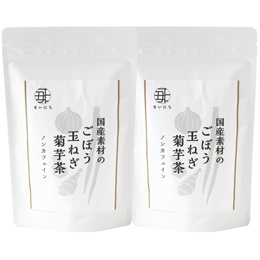 国産素材のごぼう玉ねぎ菊芋茶　４０ｇ（２ｇ×２０包）×２袋
