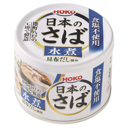 日本のさば水煮　食塩不使用　昆布だし使用　１９０ｇ×２４缶