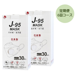【定期便６回】日本製　Ｊ－９５　４層構造立体マスク　ホワイト３０枚入×２箱