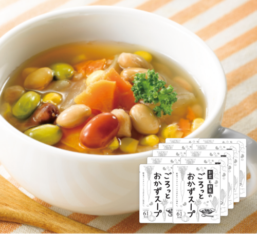 お豆と野菜のごろっとおかずスープ