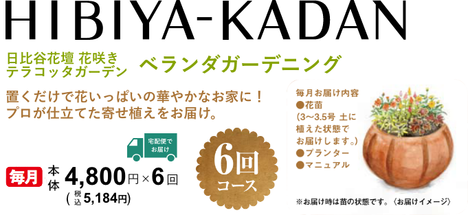 産地 工場直送便頒布会 産地 工場直送便