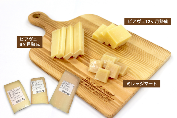 チーズセットA（ミレッジマート、ピアヴェ2種）