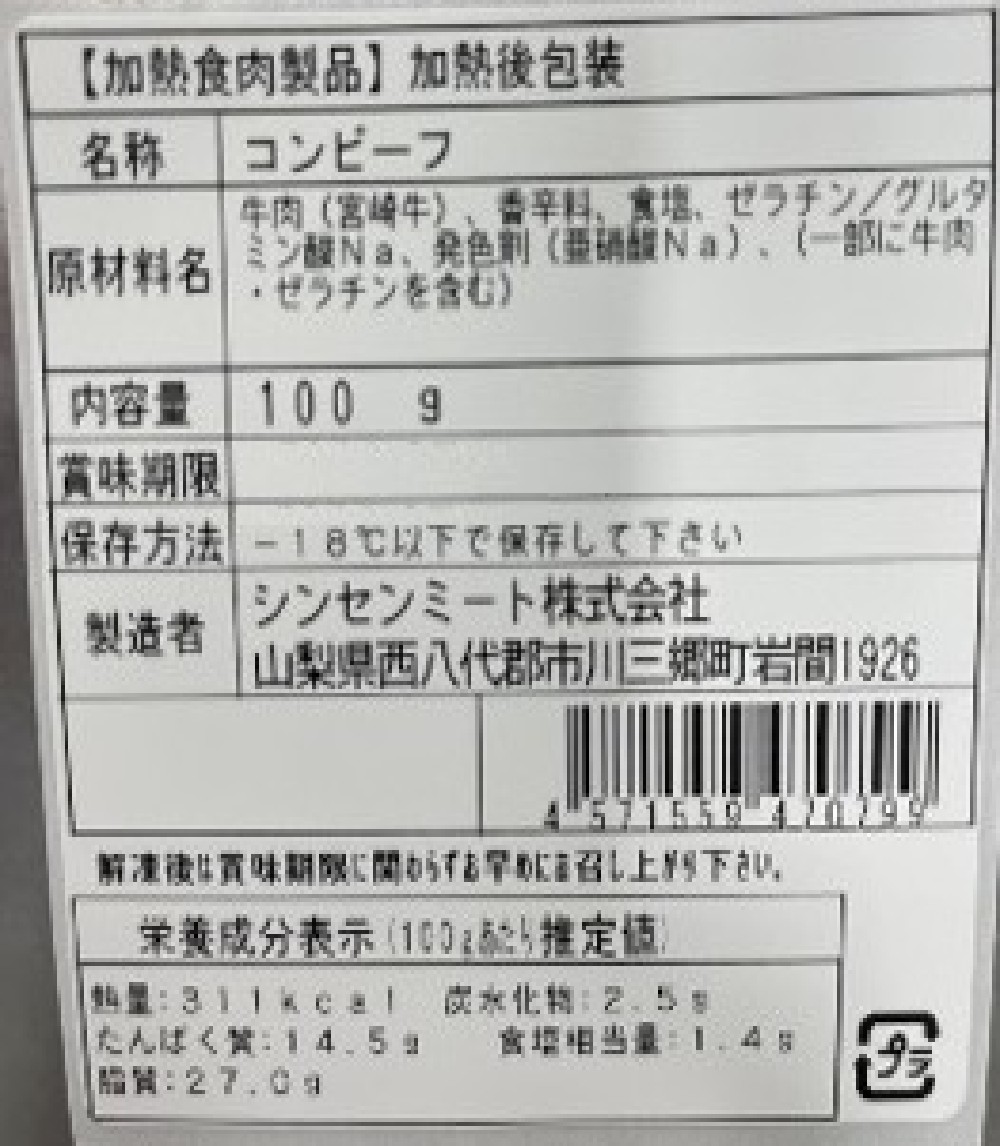 凍眠市場 宮崎牛堪能 コンビーフセット頒布会3回コース | 産地・工場直送便