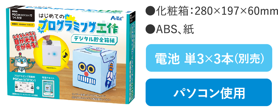 こどもワクワク直送便 なつやすみ工作キット | 産地・工場直送便