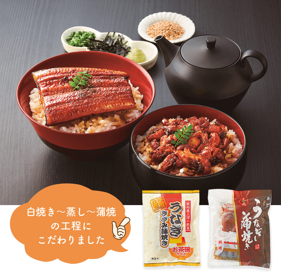 三河一色産うなぎ蒲焼セット