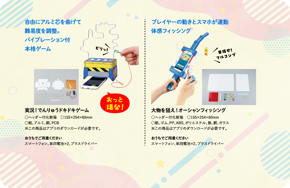 実況！でんりゅうドキドキゲーム | 大物を狙え！オーシャンフィッシング