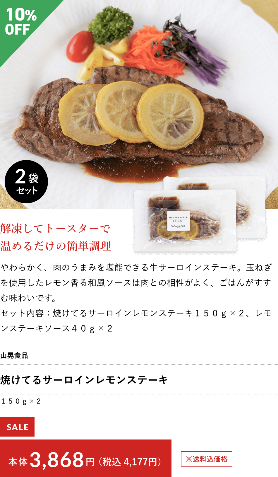 焼けてるサーロインレモンステーキ