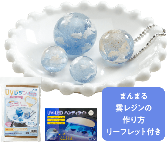 レジンクラフトキットシリコン型付＋ＵＶＬＥＤ