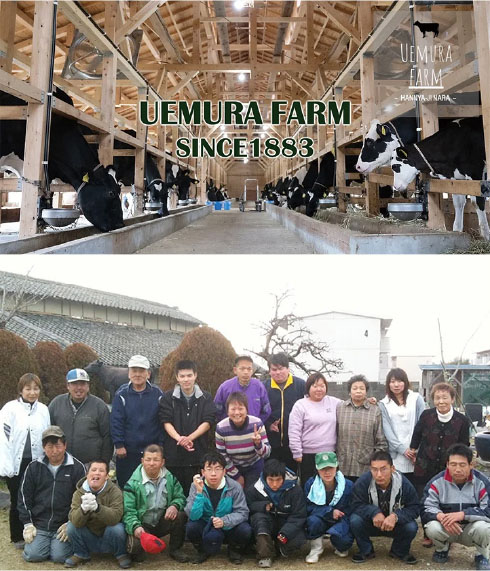 明治16年創業地元植村牧場