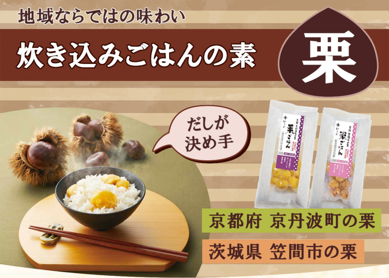 産地・工場直送便　敬老の日特集ページ