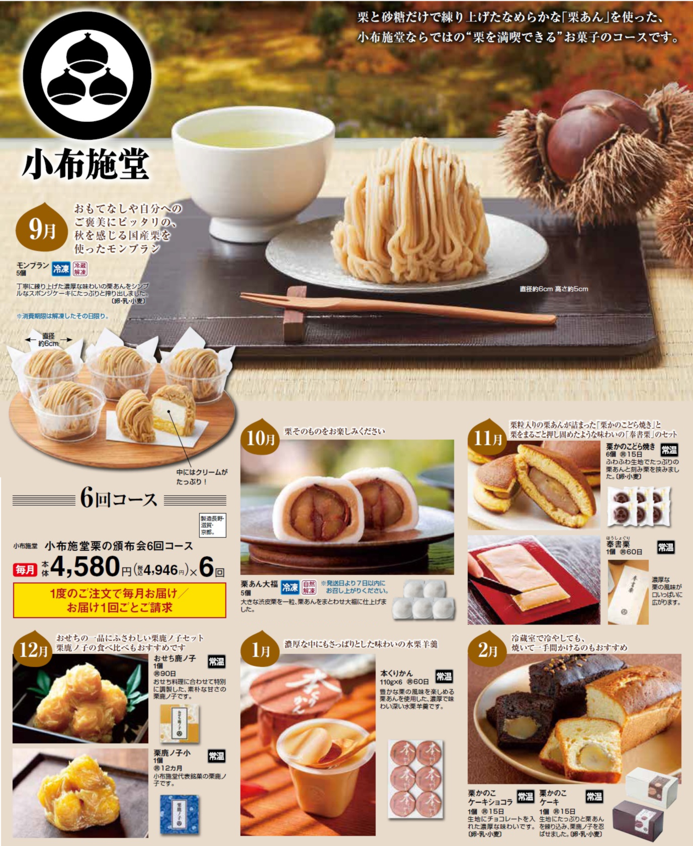 特におススメのコースはこちら_ににぎ頒布会
