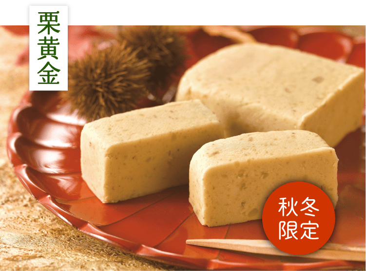 栗黄金