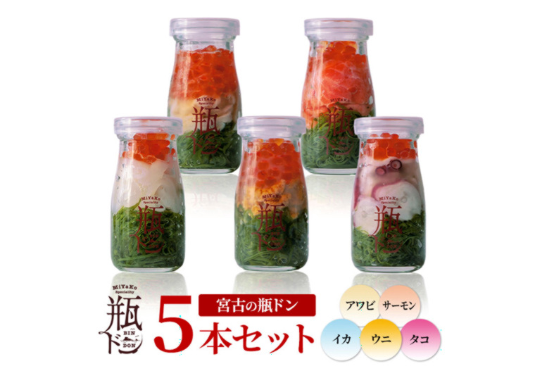 「宮古の瓶ドン　５本セット」の包材画像