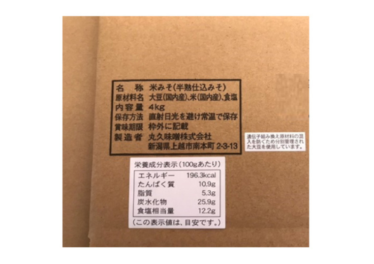 「［予約］丸久味噌　半熟仕込みそ　４ｋｇ」の一括表示画像