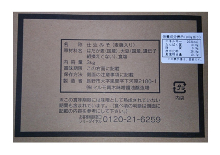 「［予約］仕込みそ国産原料麦みそ　３ｋｇ」の一括表示画像