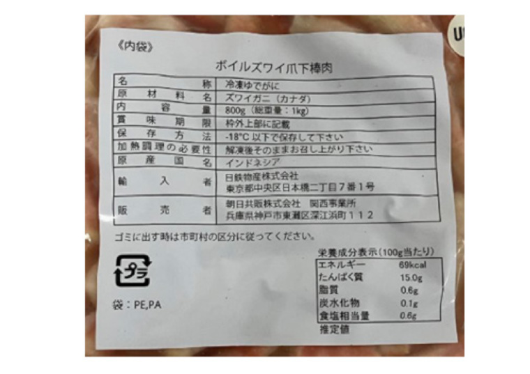 「ボイルずわいがに爪下ポーション　８００」の一括表示画像